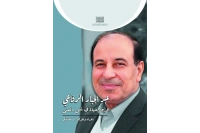 عبد الجبار الرفاعي الدين حياة في افق المعنى - 7000 دينار